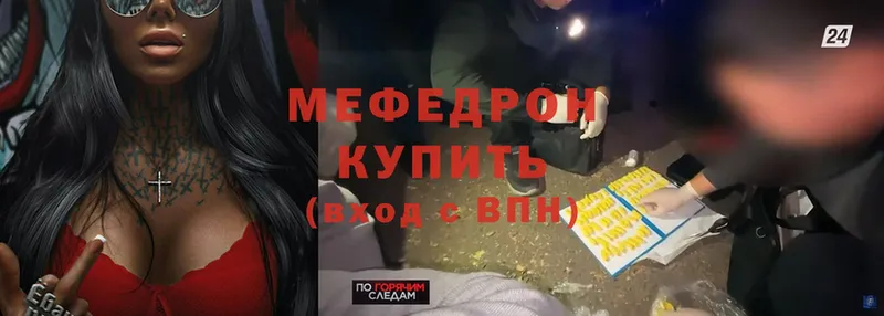 купить наркоту  Городовиковск  Мефедрон mephedrone 